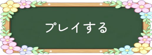 Play
